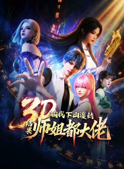 高颜值伪娘. - 万站榜入口