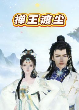 窒息内射最后特写 - 万站榜入口