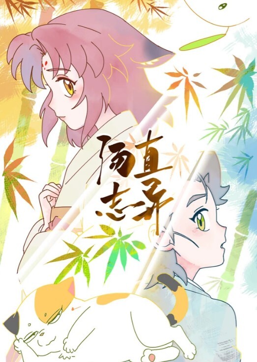 蛇姬男性救星正在通话被男友强上 - 万站榜入口