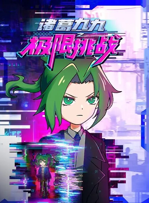 碧蓝航线企业 - 万站榜入口
