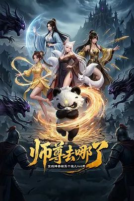 2025年2月新作百人斩泡良大神【苏北第一深情】广东知名大厂女高管，大龄剩女好饥渴，直接拽下床颜射，完美露脸 - 万站榜入口