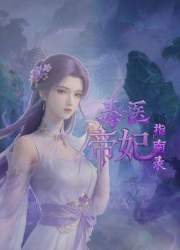 2025年2月最新【推特巨乳】高颜值F罩杯【茵茵】女主颜值很高，有 素颜和化妆露出的，这个身材十分了得，巨乳露出看着就想撸一发 (4) - 万站榜入口
