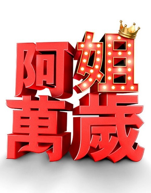 CHERRYCRUSH淫语骚话炮机【CherryCrush】 - 万站榜入口